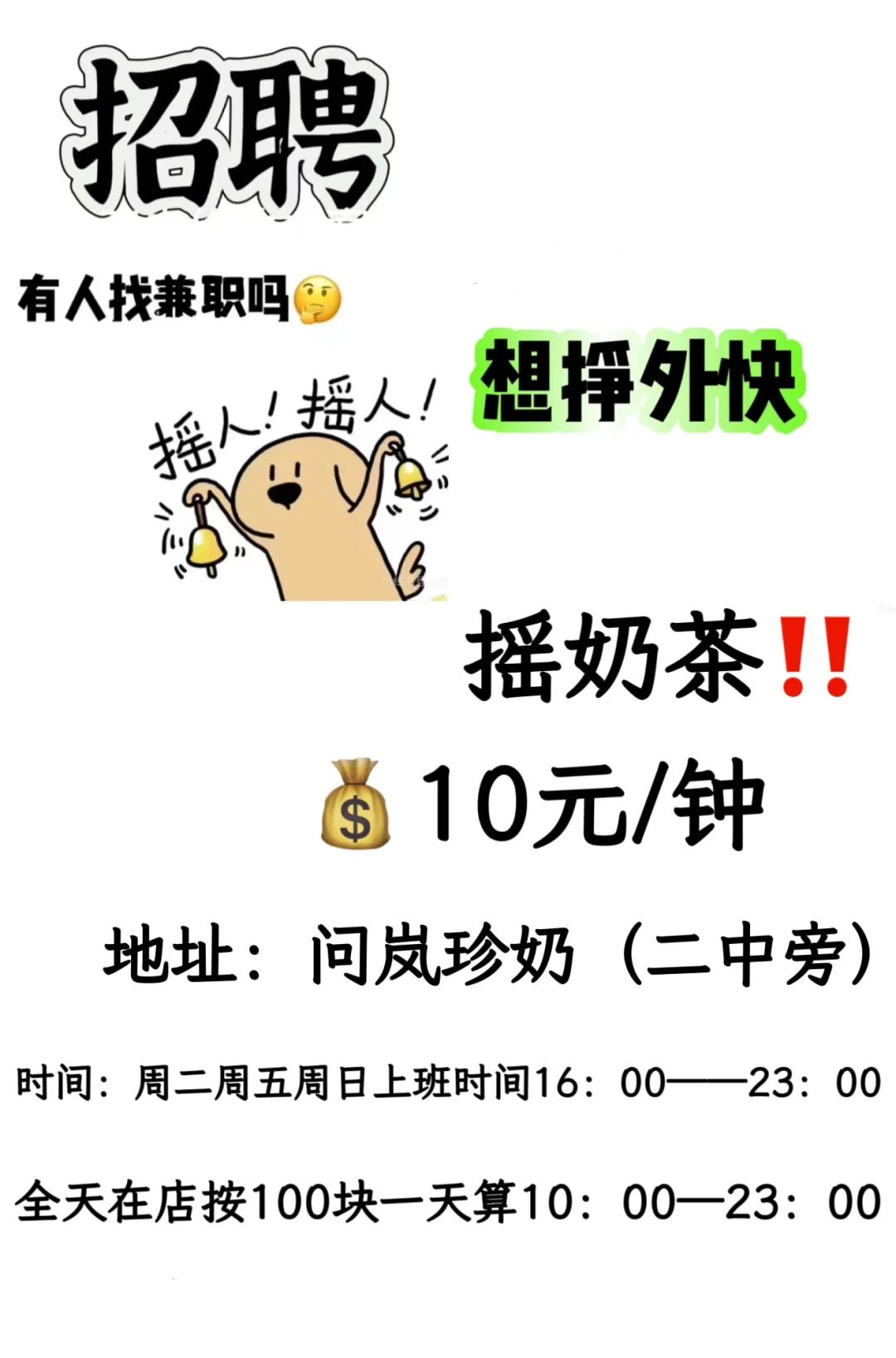 田东有没有想找工作的
