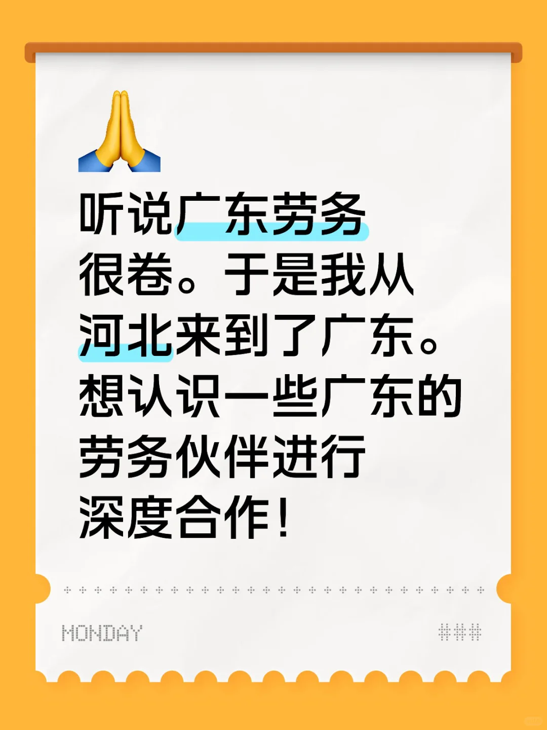 广东劳务同行来聊聊