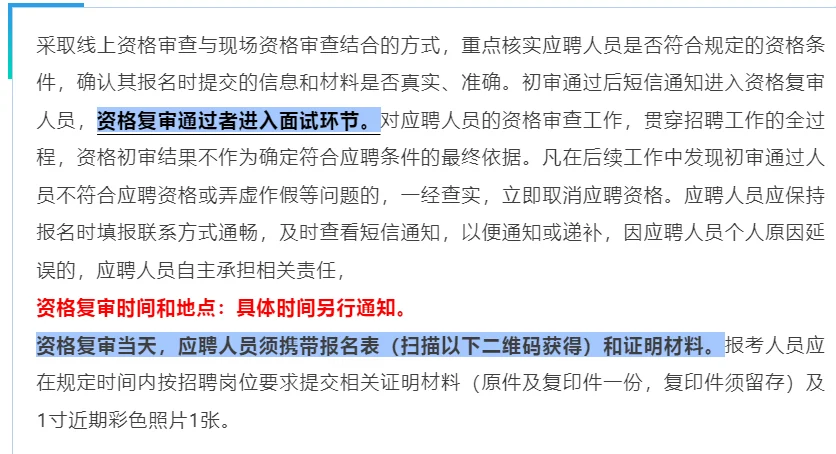 东营市实验中学所需劳务派遣公务人员招聘20
