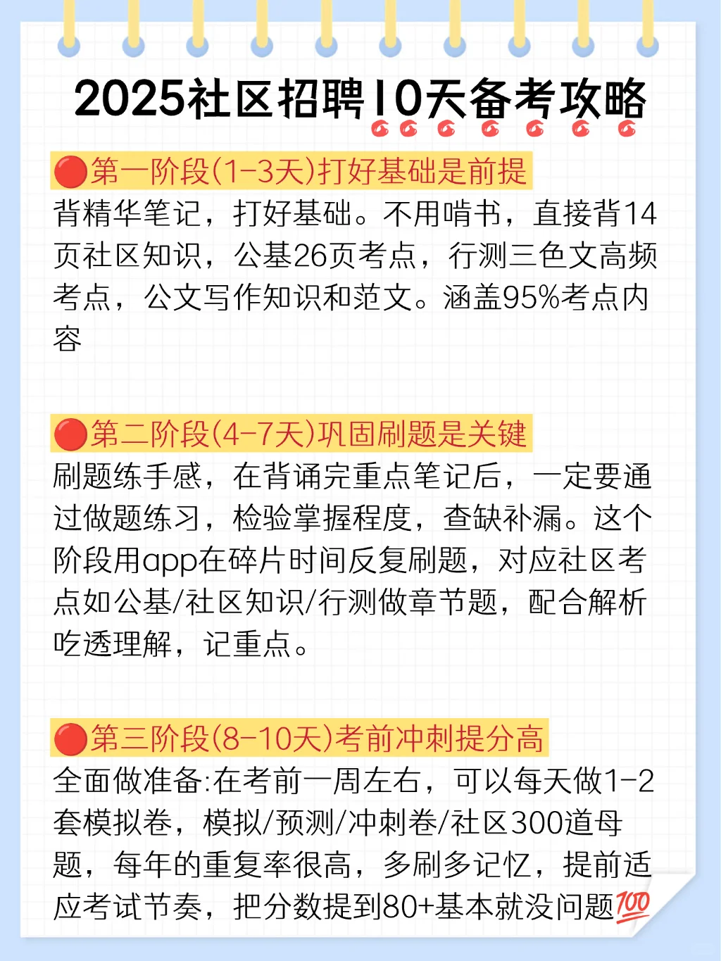 普及一下，25萍乡市安源区社区工作者强度