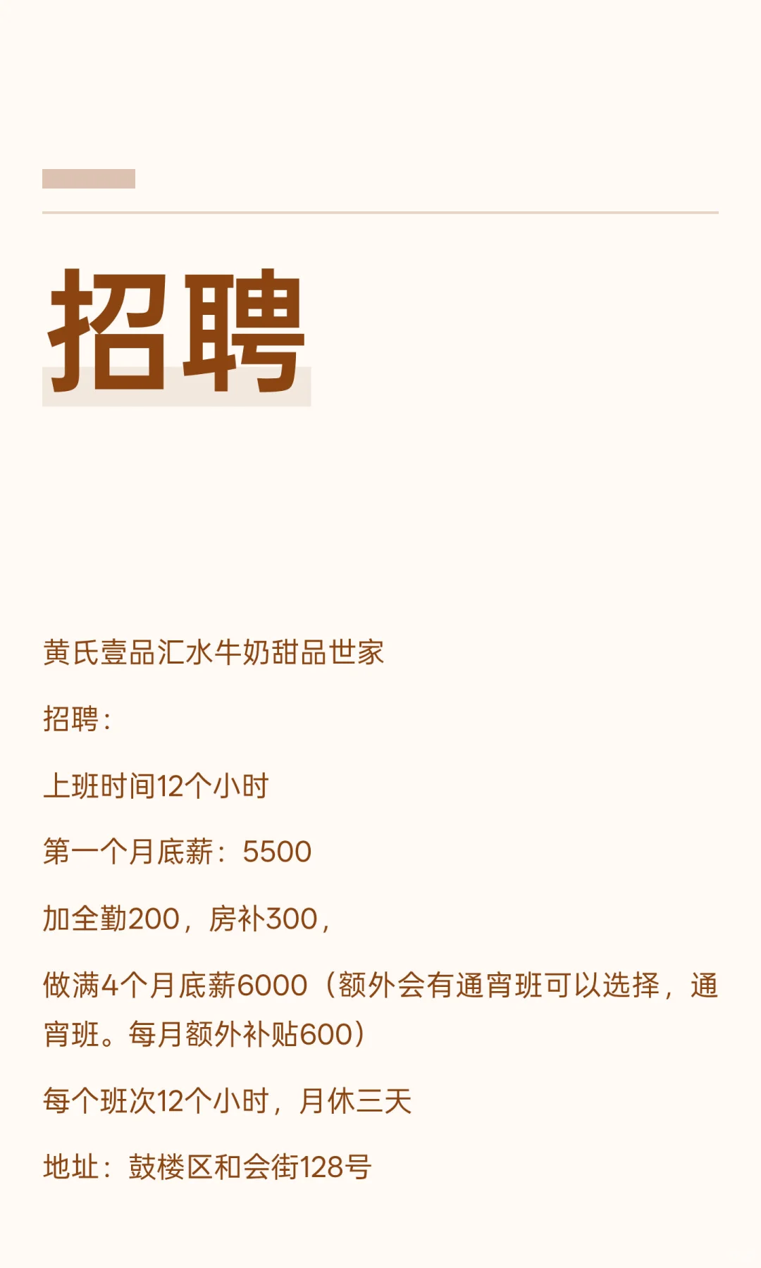 招聘￼￼￼￼￼￼￼￼￼￼￼