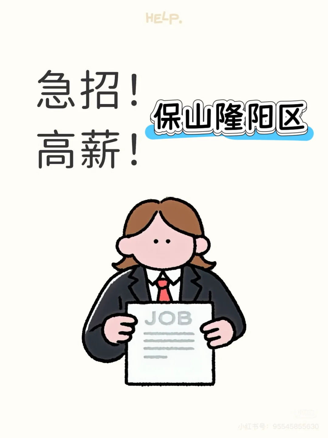 现在开始找工作，不晚！🔥🔥🔥