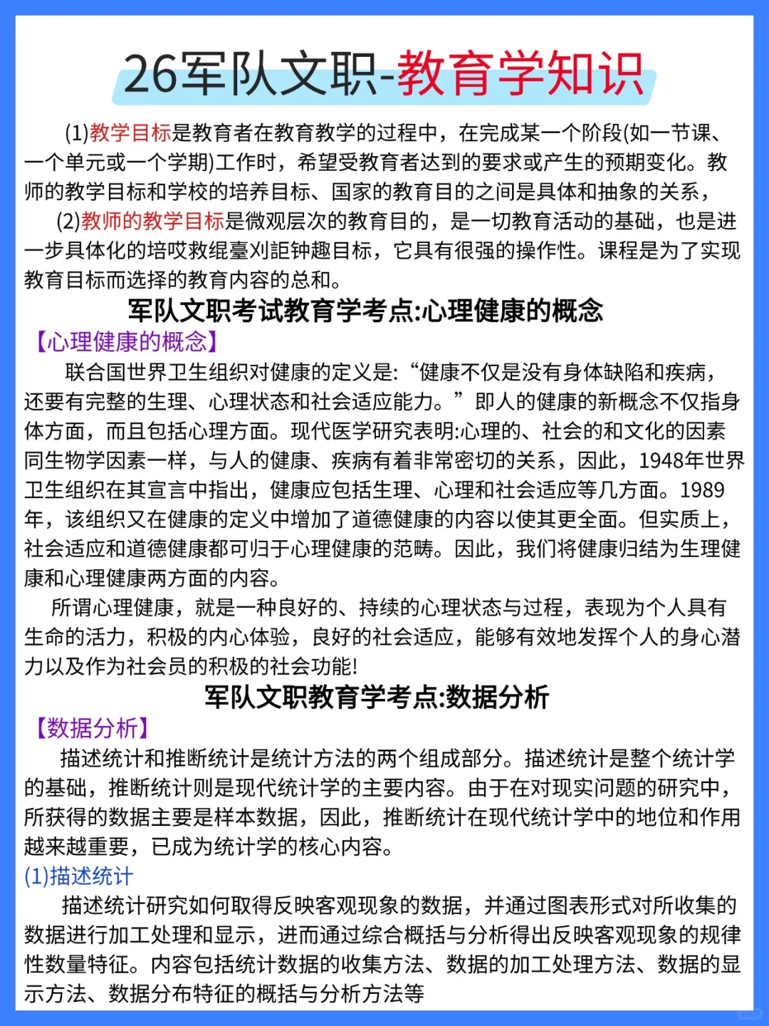 26军队文职挺水的，浅浅说一下考上的强度！