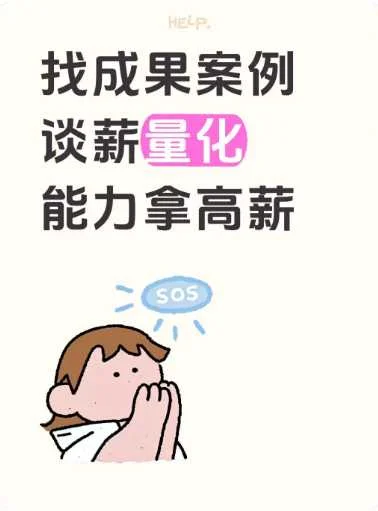 谈薪缺依据？BOSS 直聘 “岗位成果库”