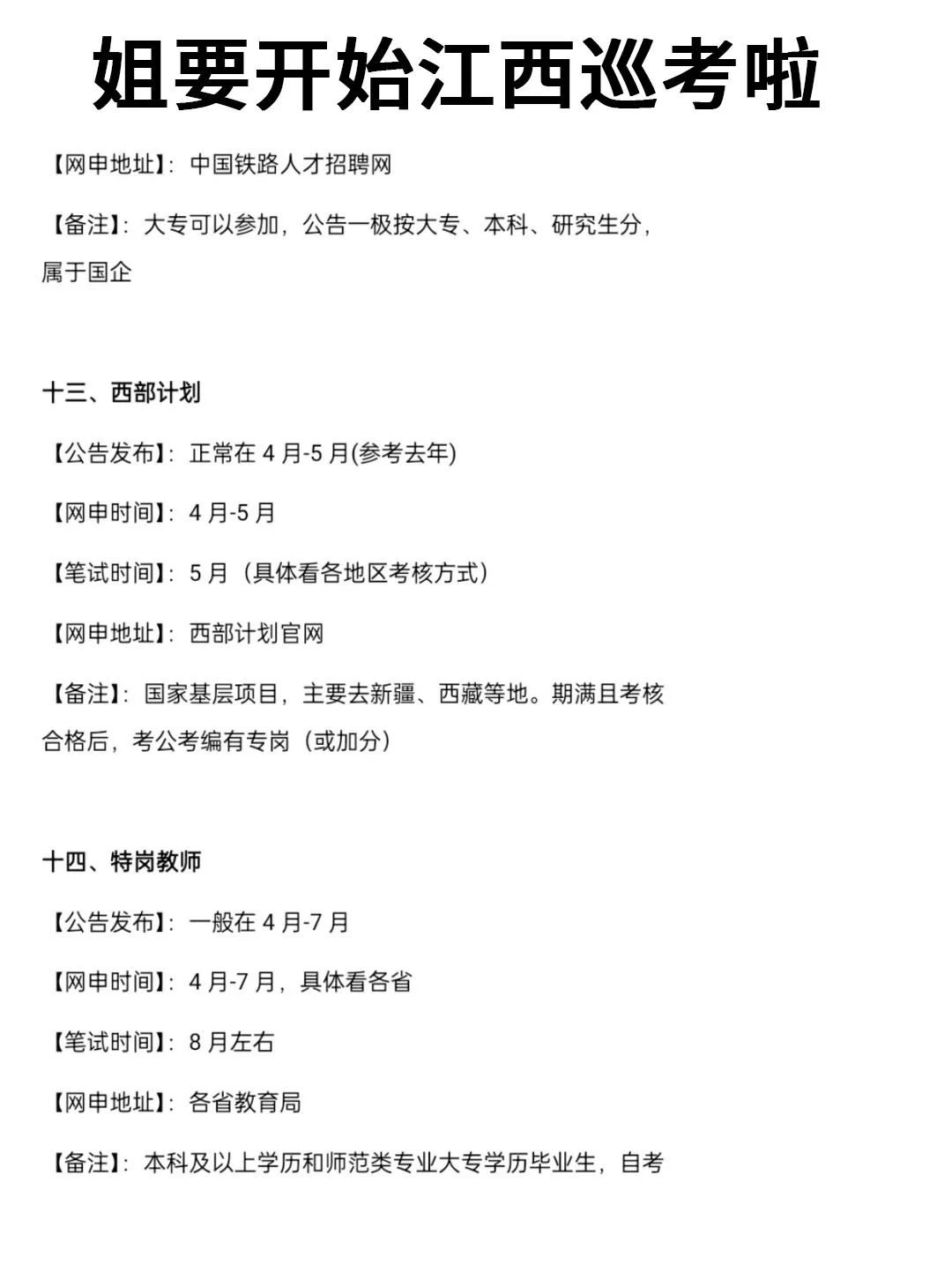 不是，江西的同学你在迷茫个啥劲啊！