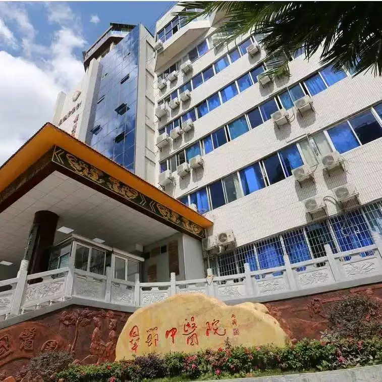 毕节市中医医院