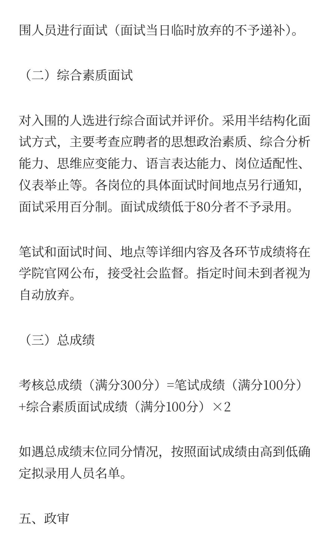 江西农业大学南昌商学院2025年第三批专职辅