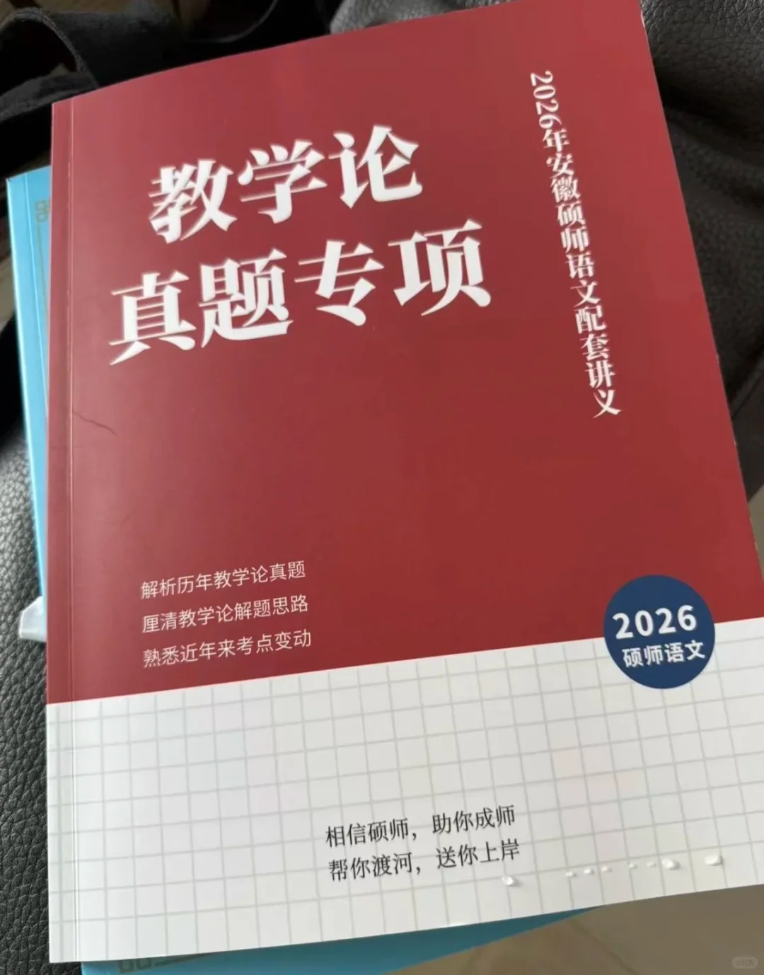 安徽小学语文教招