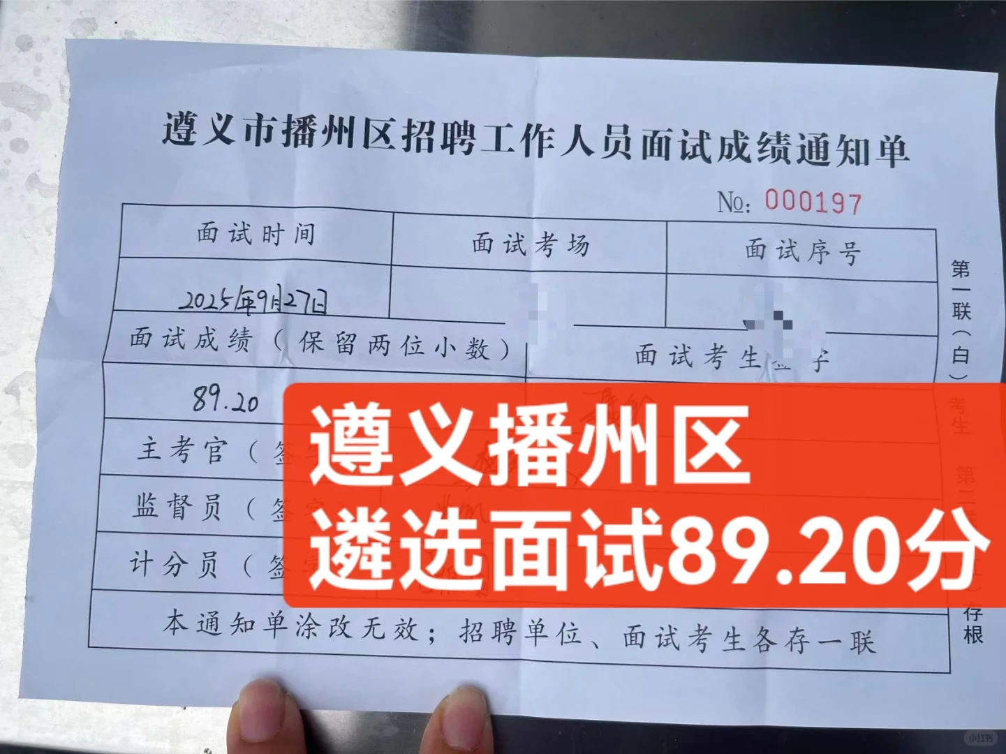 遵义市统计局面向基层公开选调公务员2名