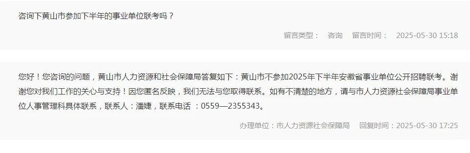 2025年下半年事业编