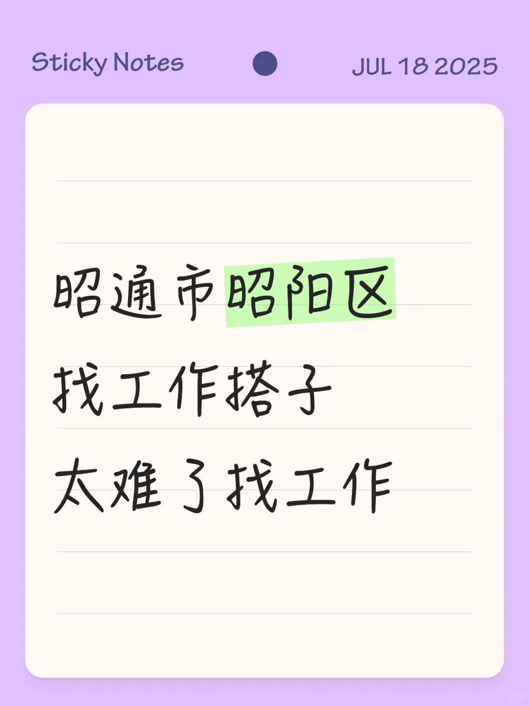 有一期找工作的吗找工作