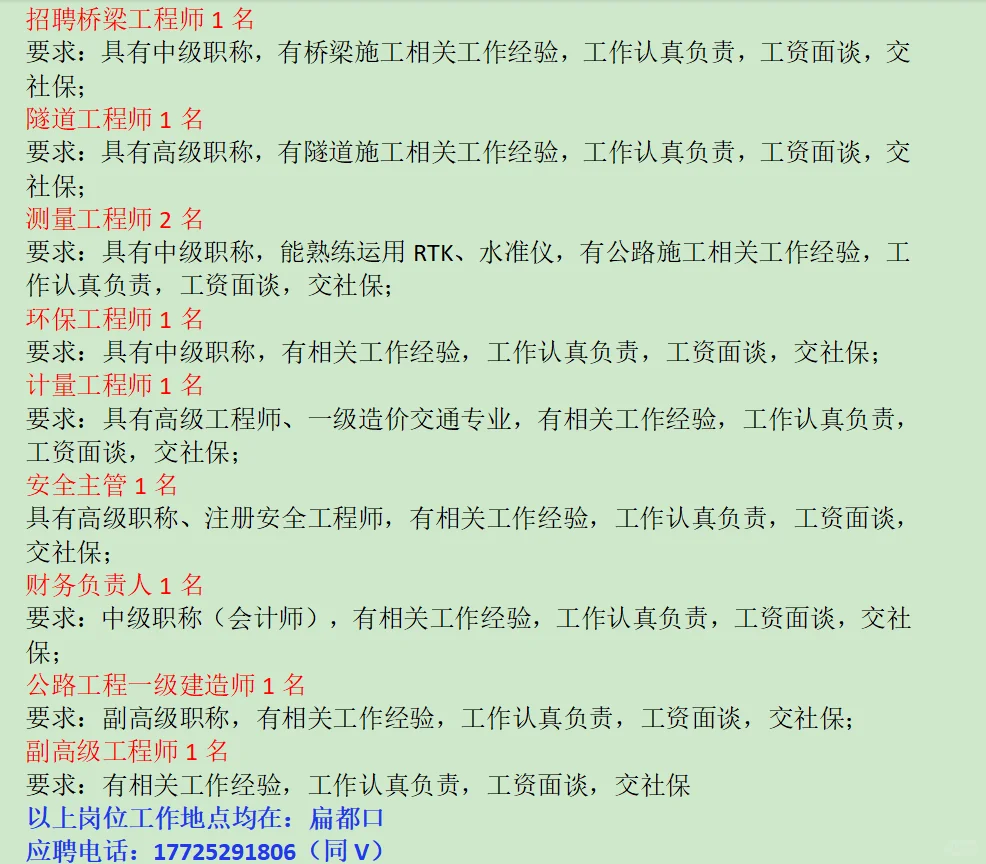 招聘🔥🔥🔥🔥