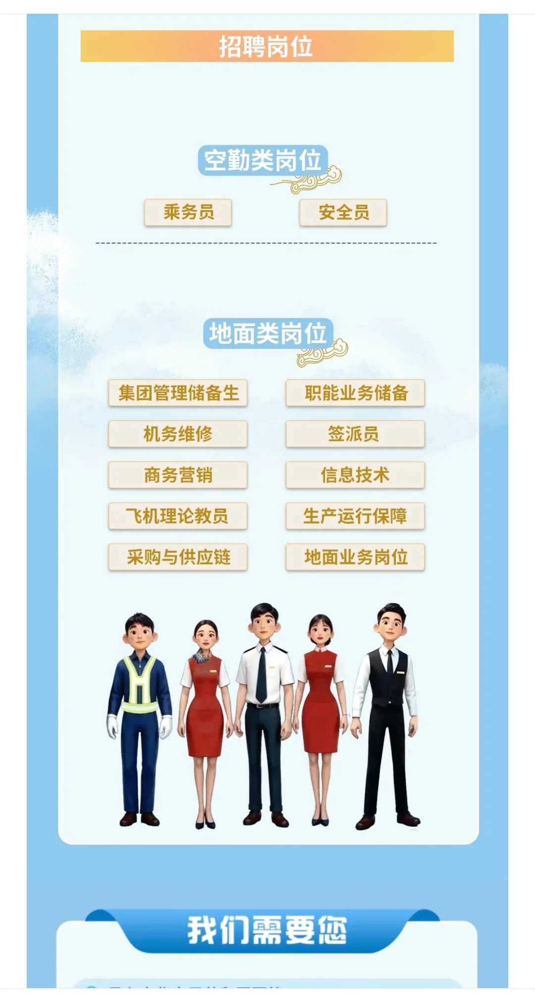 10月28日，中航集团2026届校园招聘正式启动