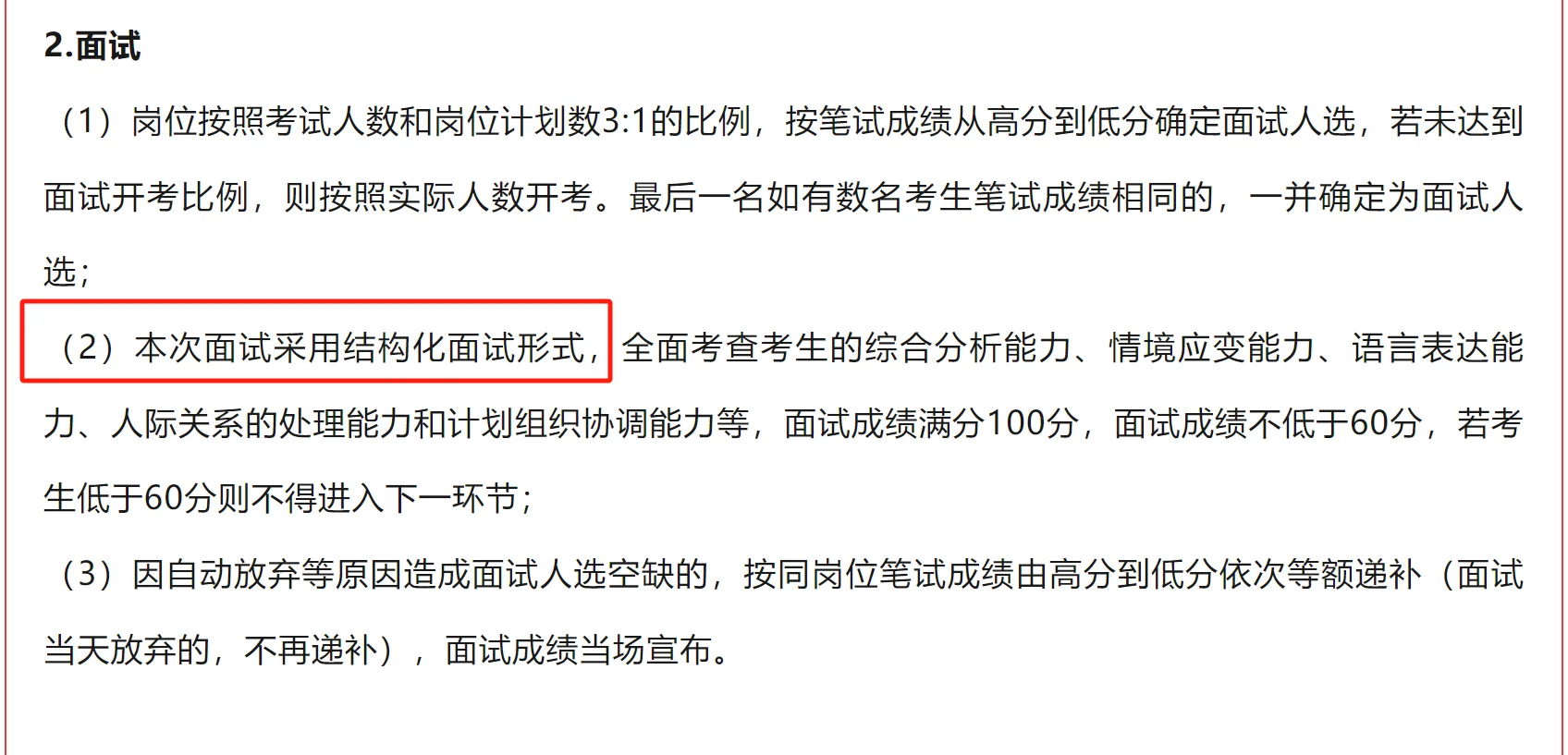 马鞍山当涂县黄池镇村干部招聘