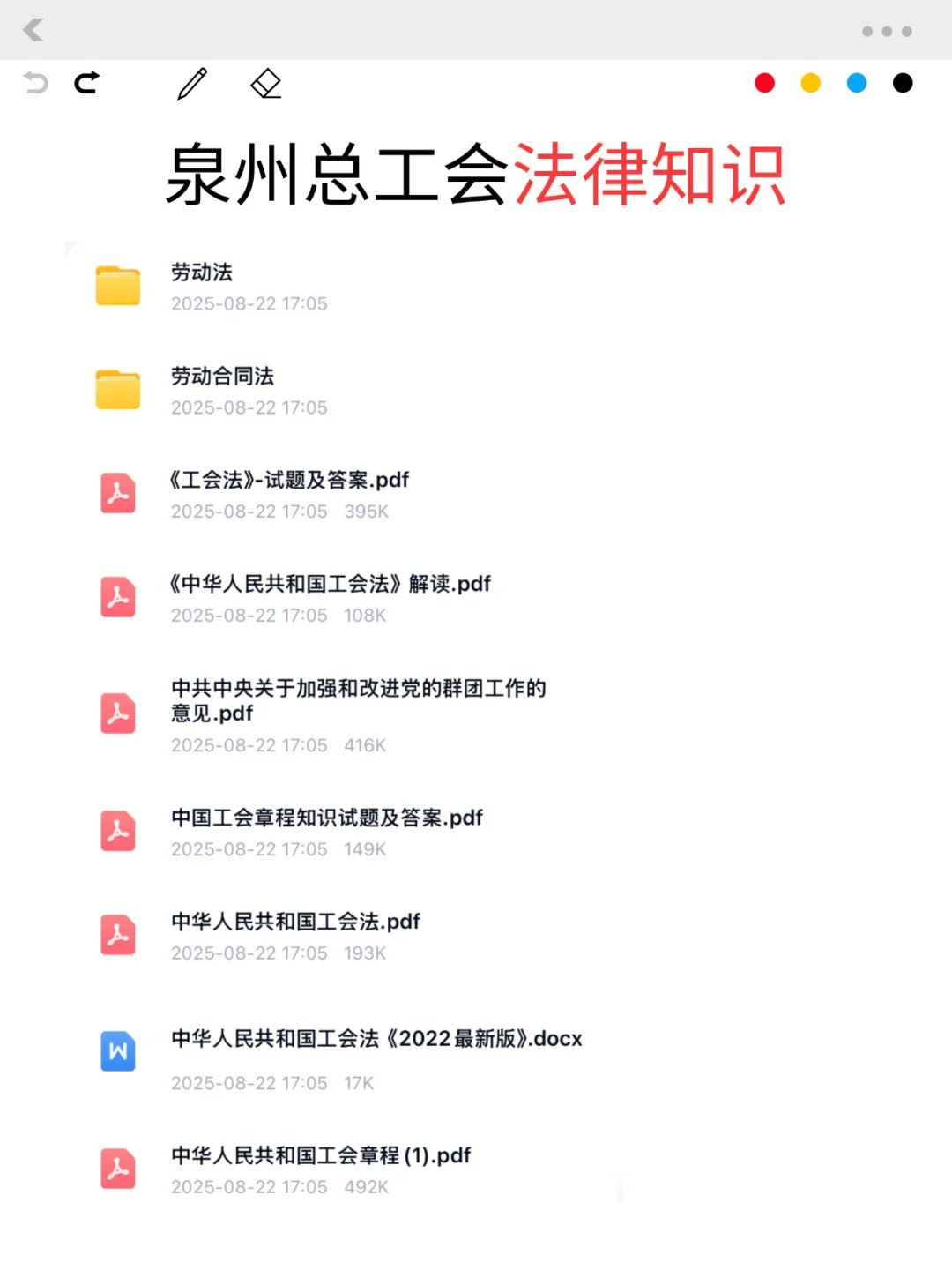 极限20天过泉州总工会，我的建议是：