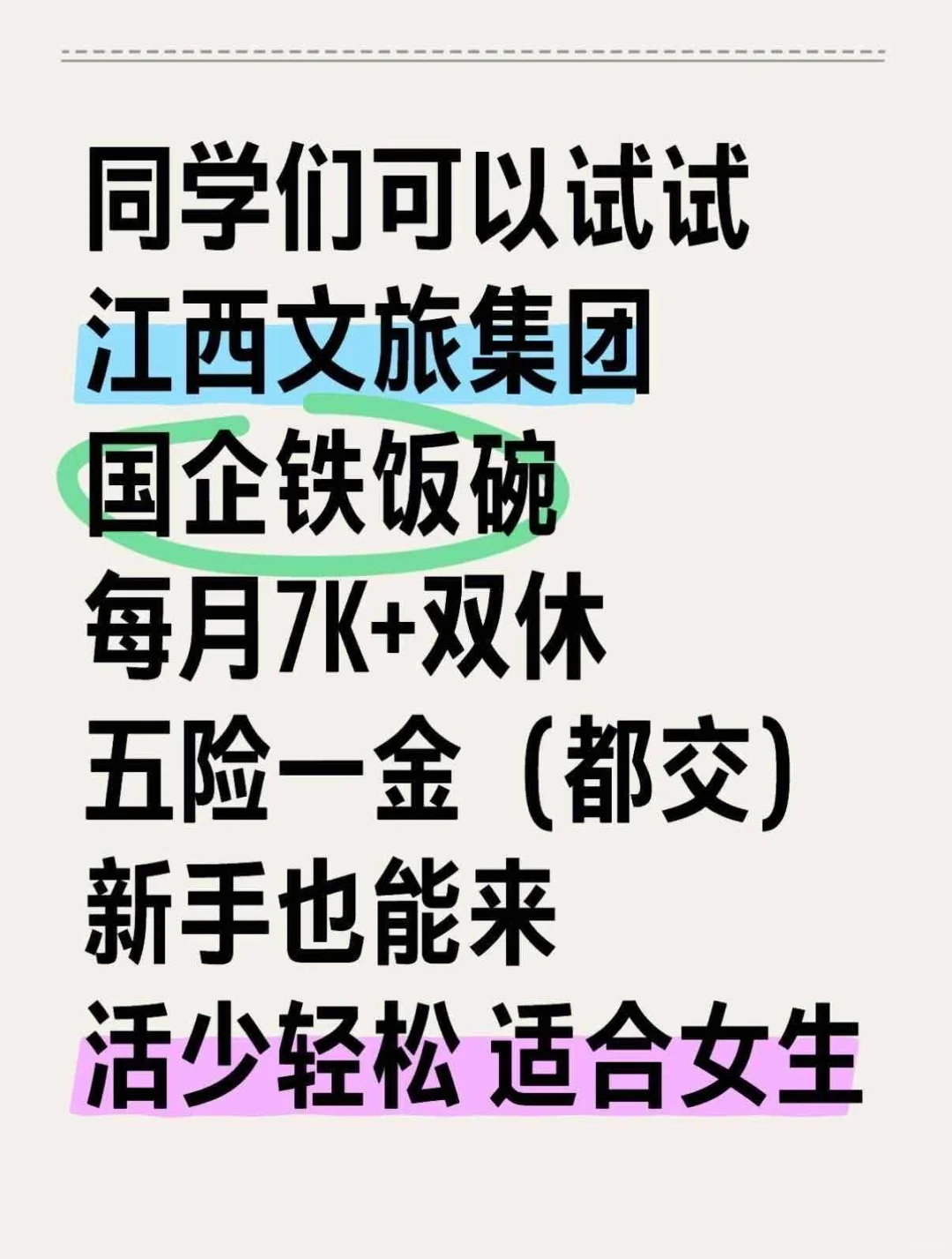 江西文旅正缺人！