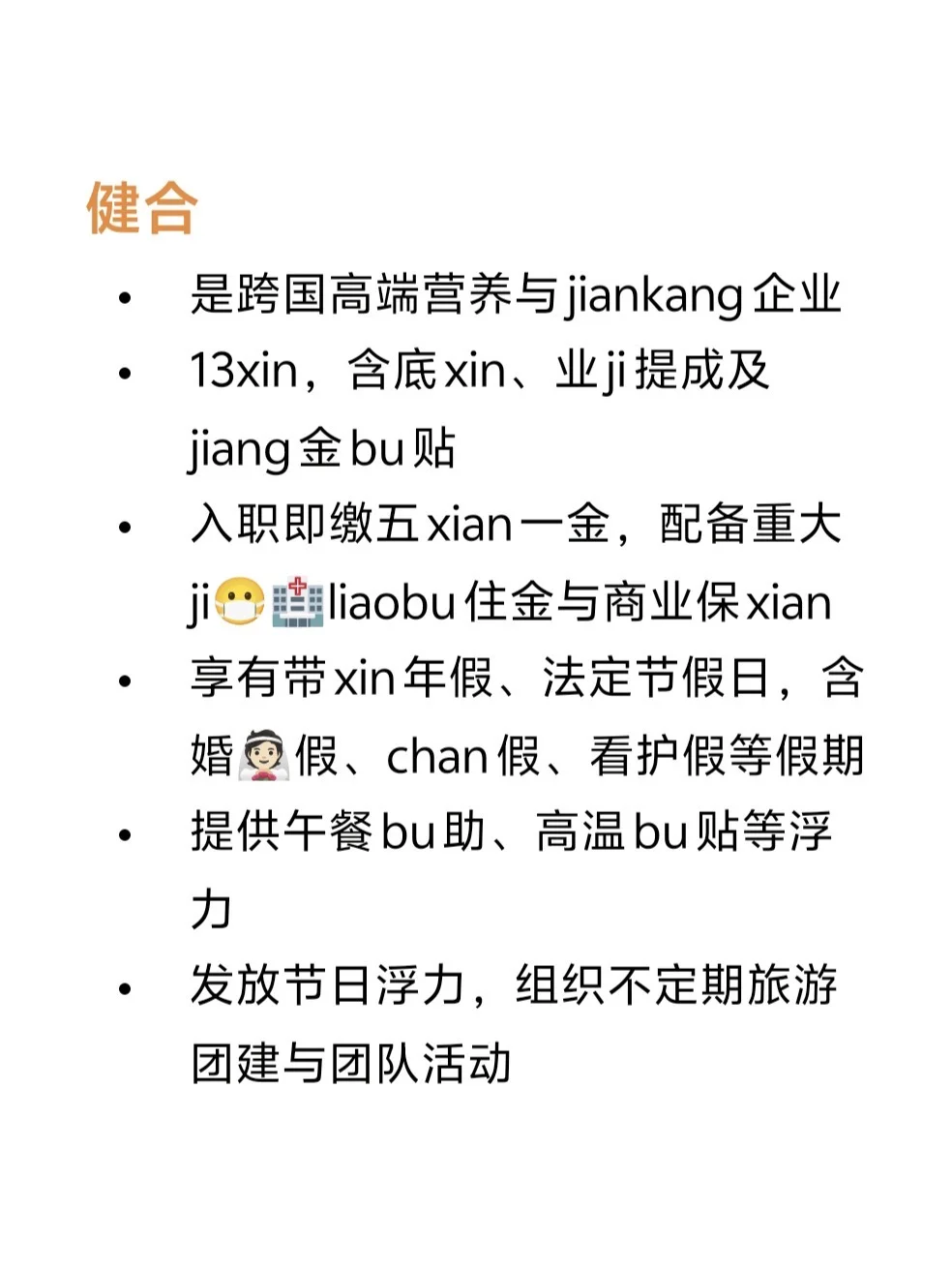 小众但意外好进的外企base：贵阳