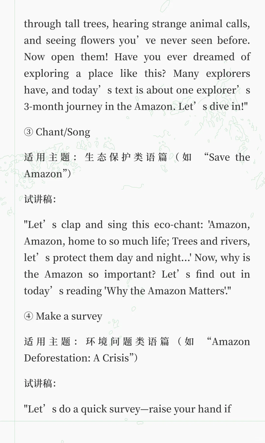 英语面试试讲怎么讲？