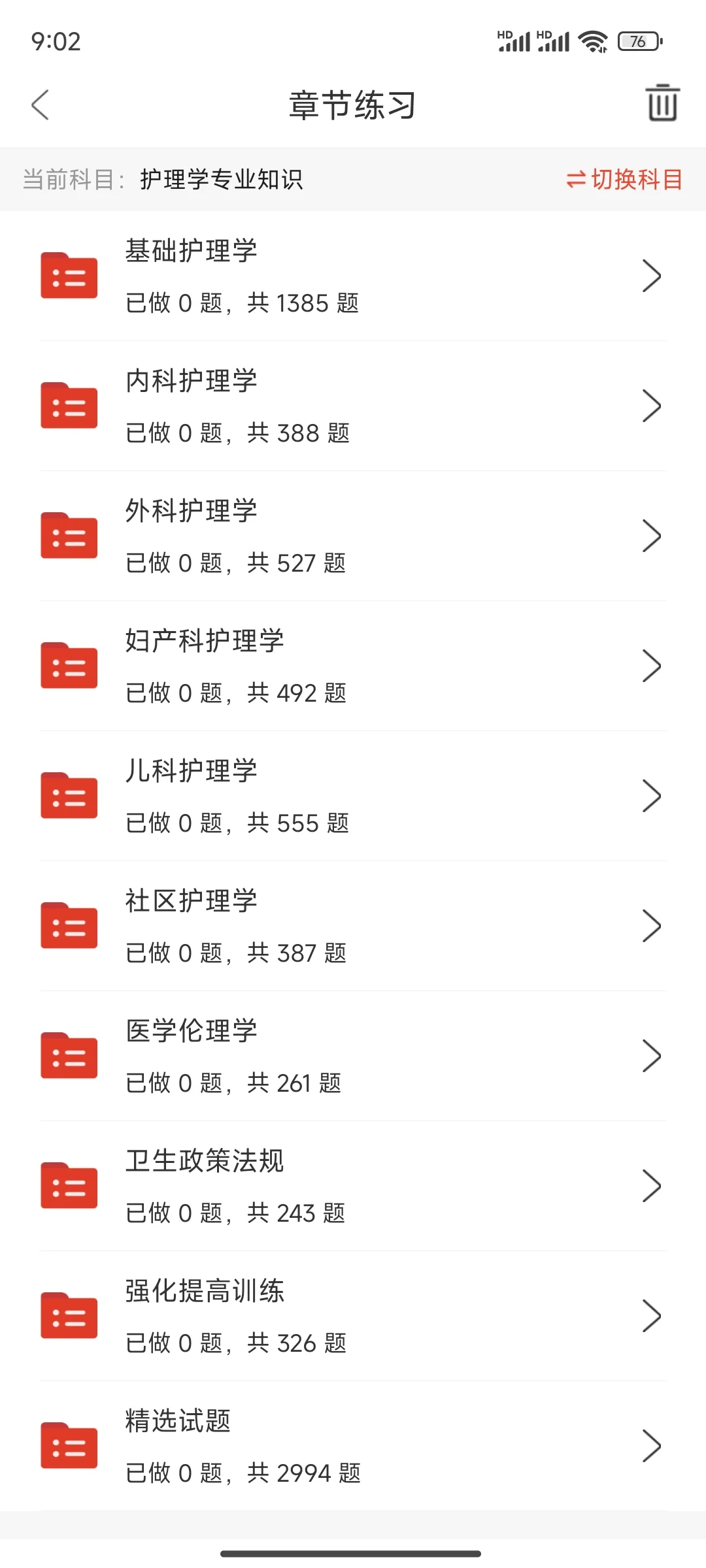 编内！泉州市医护招聘！