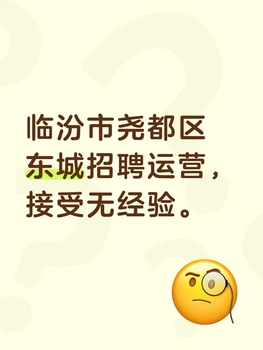 临汾找工作的亲人们请进