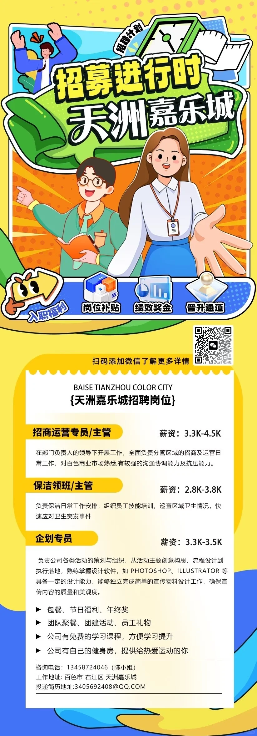 百色找工作的联系我