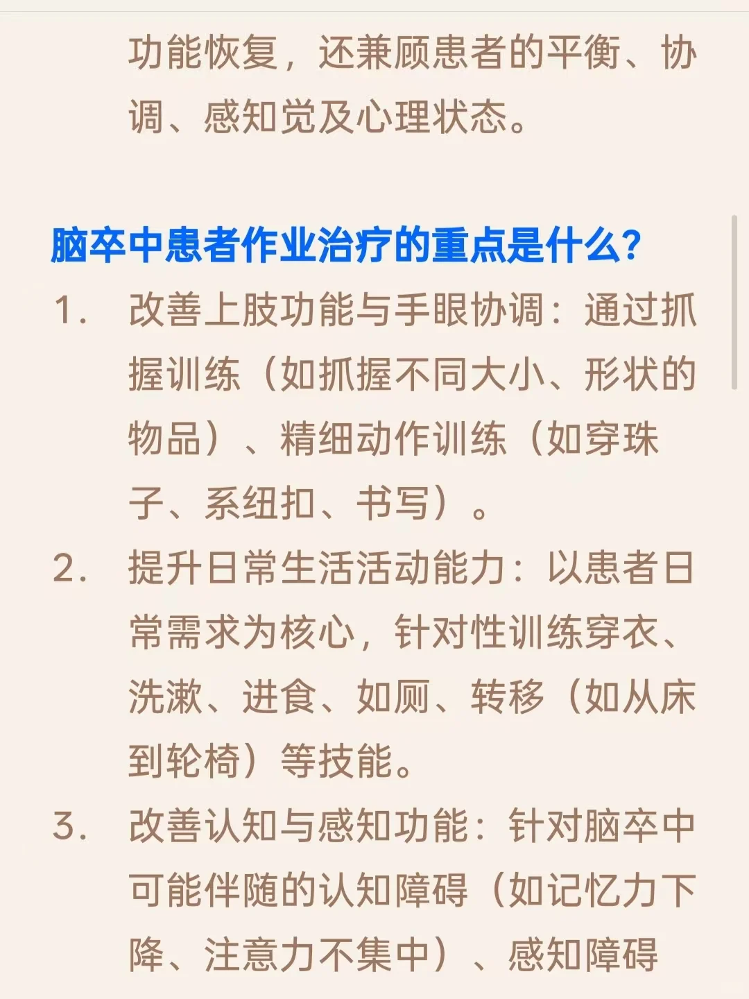 康复面试面了几个人，会撒谎的真不少啊