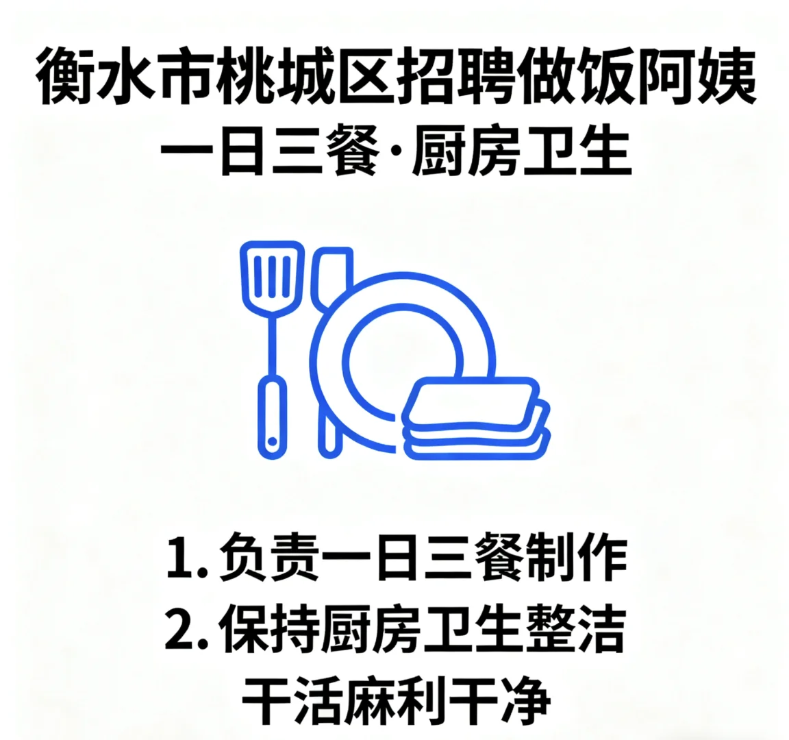 看饭香香的阿姨赶紧来！