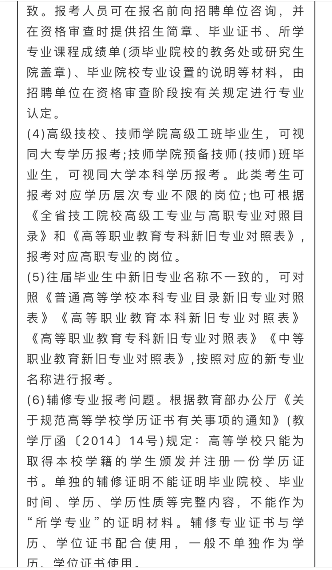 江西宜春市直机关事业单位编外用工招聘26人