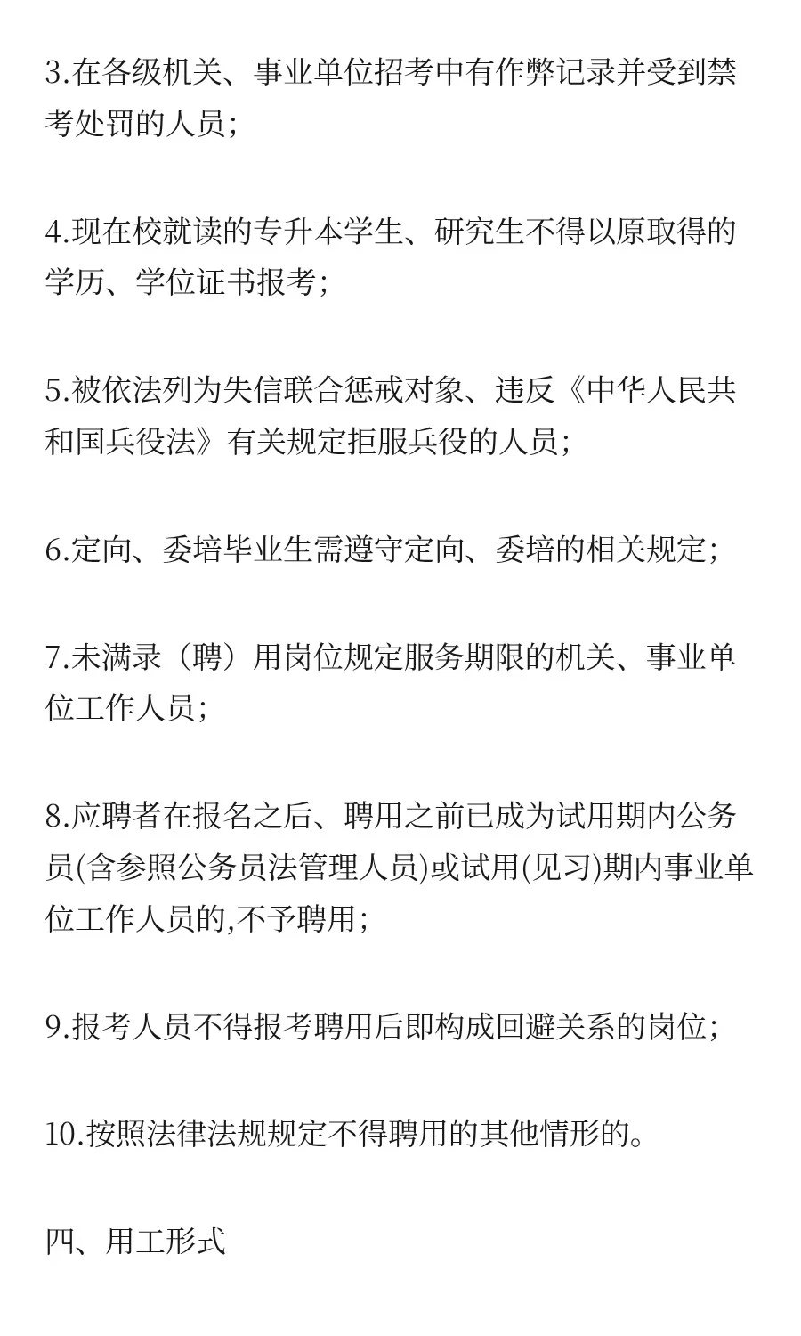 17人！太原阳曲县2025年公开招聘幼儿园教师