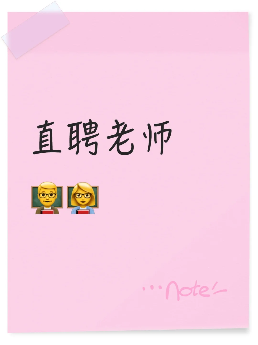 直聘急聘急聘急聘急聘急聘直聘