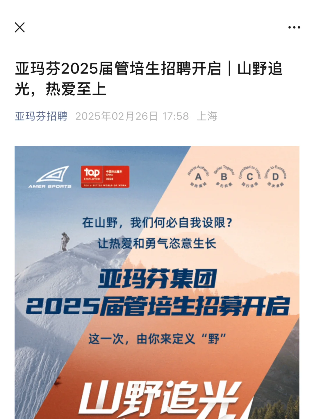 2.27 今天是什么外企春招爆发的日子么😅