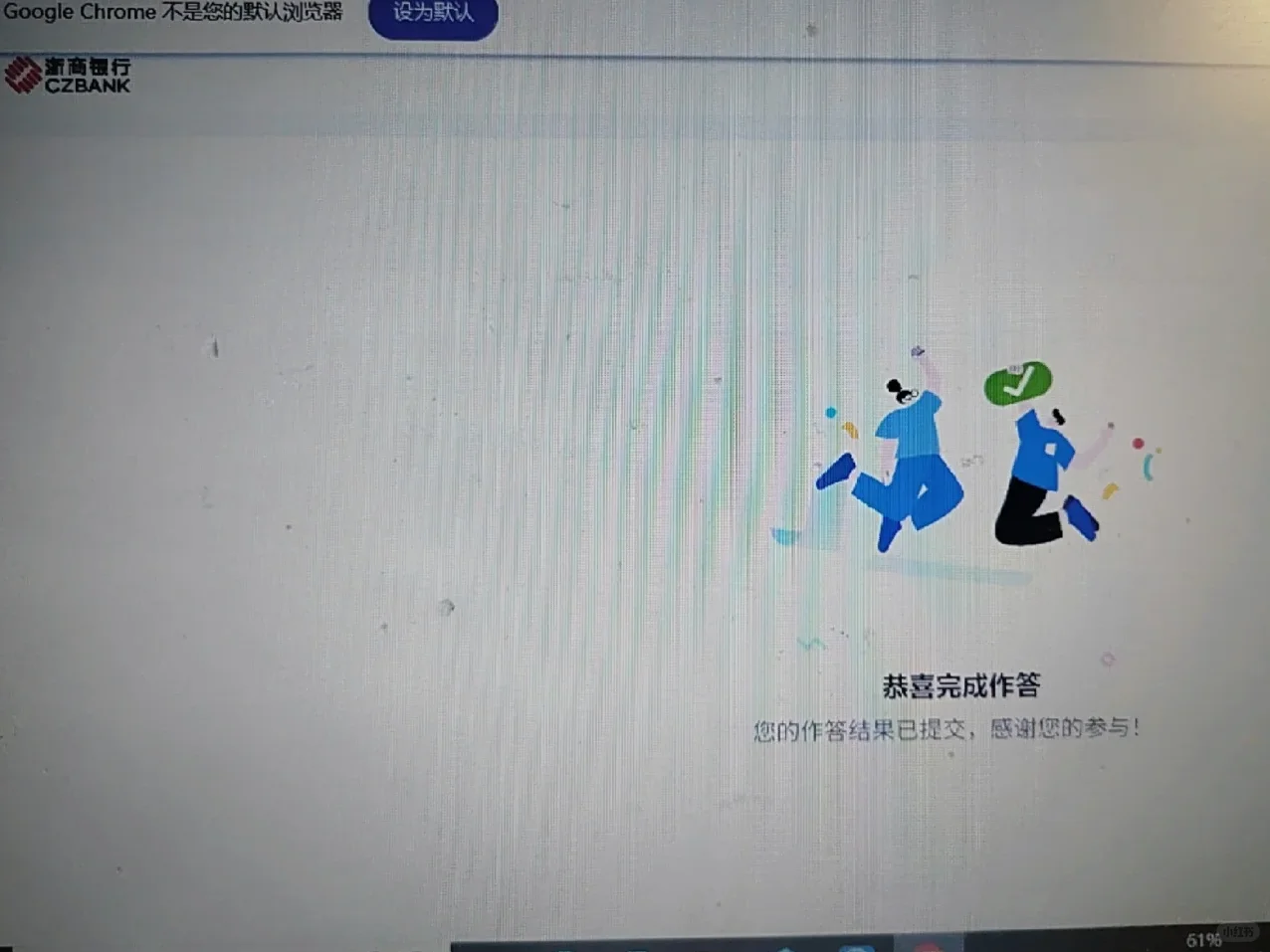 浙商银行已考过，线上笔试妥妥的海笔