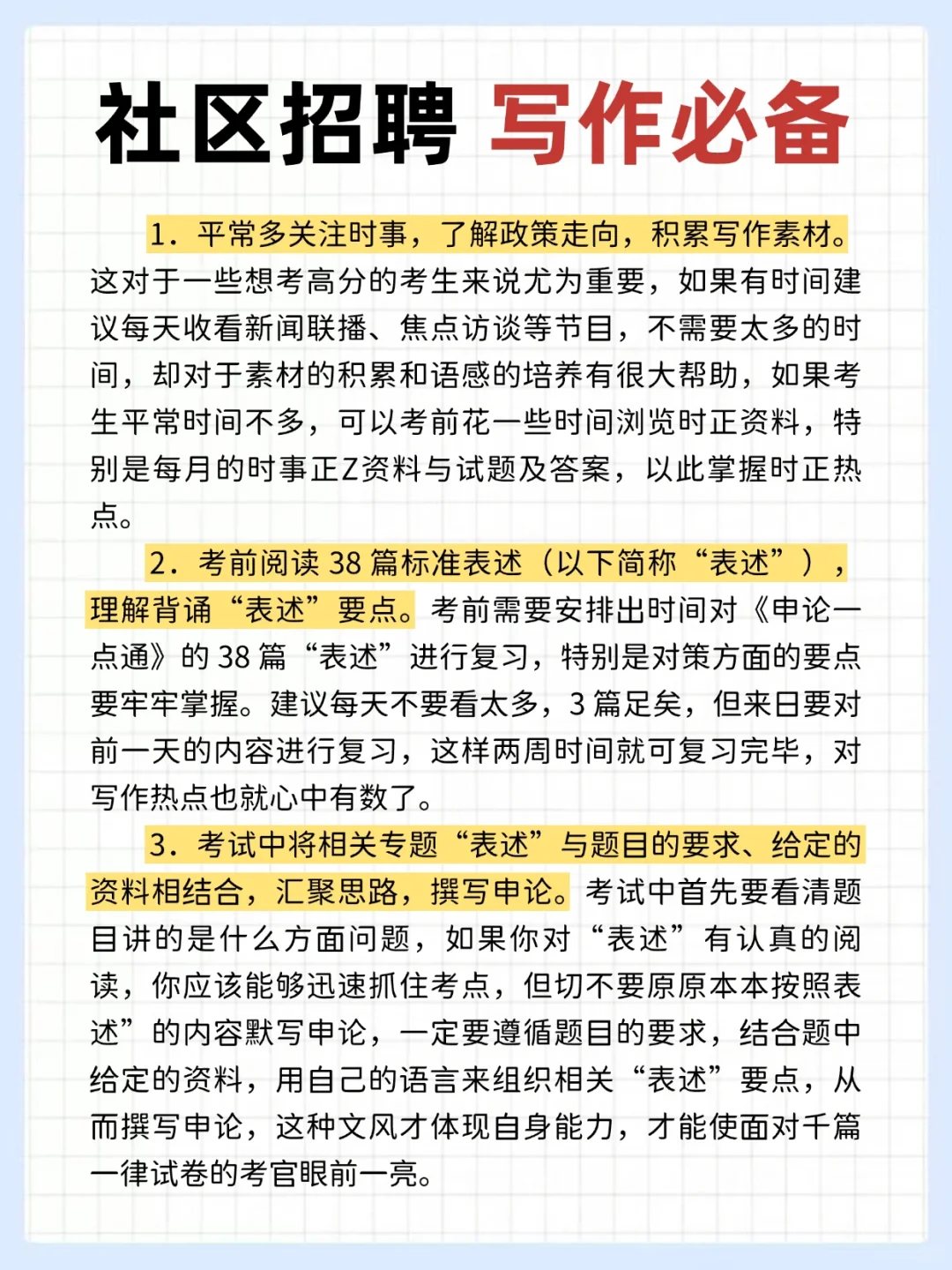25合肥高新区社区招聘，这把真的赢麻了