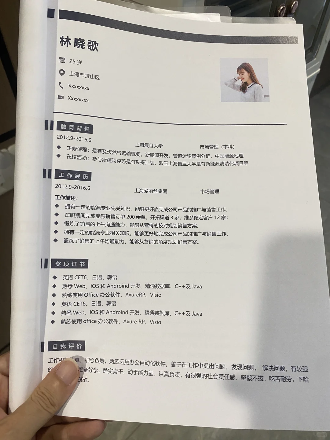 Hr一眼就看上的简历模板