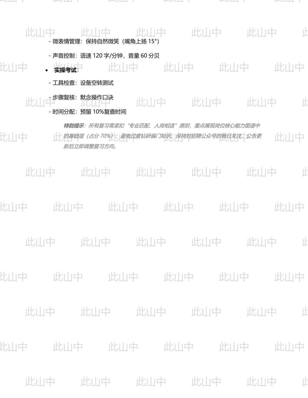 吴忠市利通区融通城乡发展(集团)有限公司