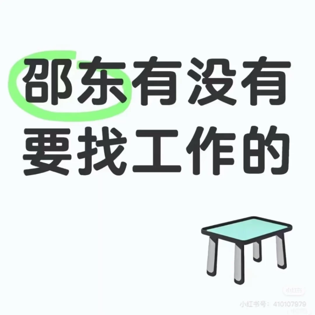 缤纷环球城附近，招一位快递打包的