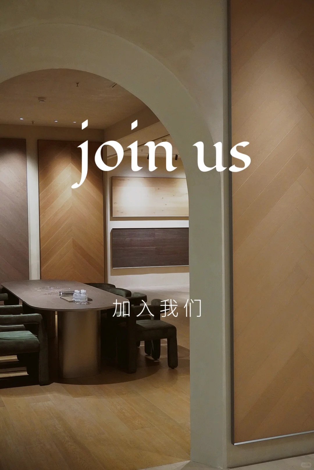 石家庄｜听说小红书招人比boss好用