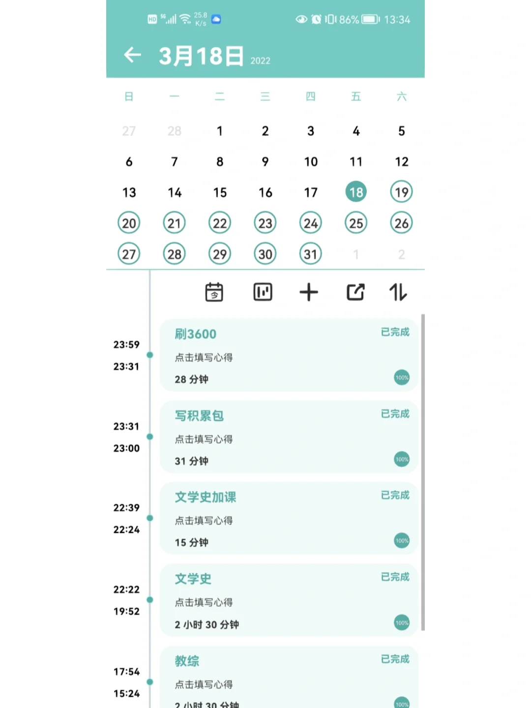 笔试上岸贴(内蒙古鄂尔多斯市教招来看)