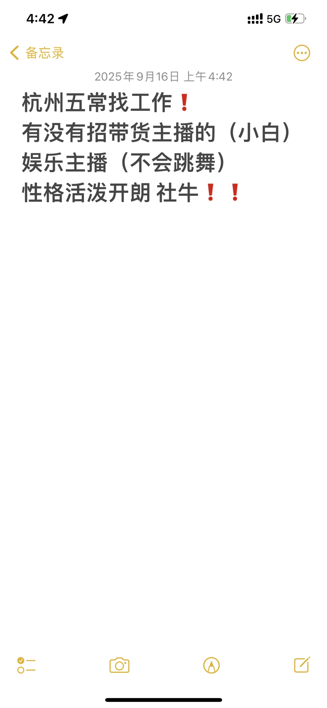 找工作❗️❗️杭州五常乐天城附近