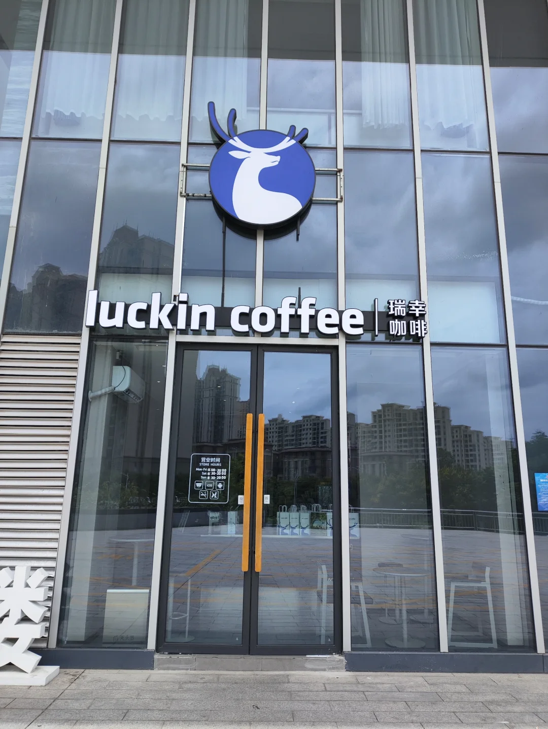 龙岩招聘瑞幸咖啡师，找工作的快过来~