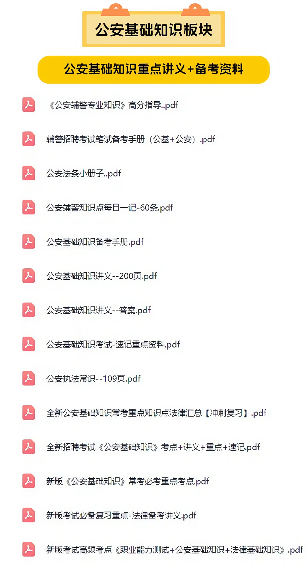 德令哈辅警时间线！⏰