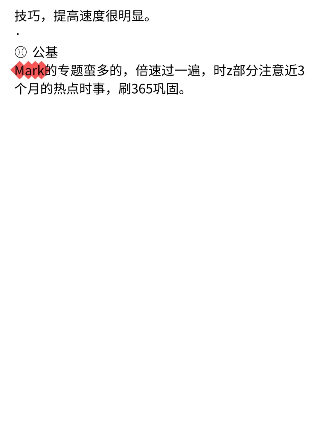 硕士进大专（仅江苏），各城市巡考回忆