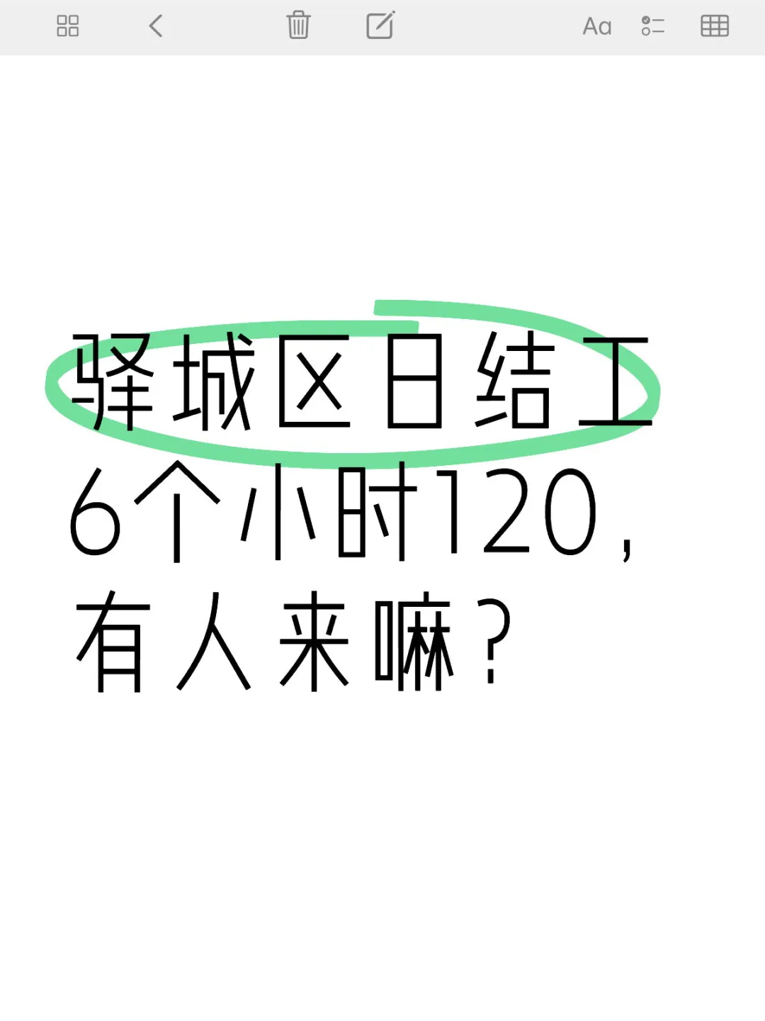 愚公可以移星期三吗？
