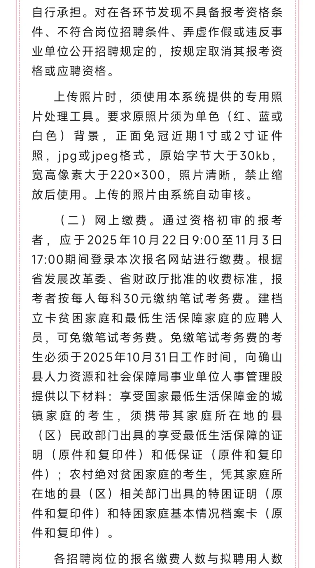 801人！2025年驻马店市县区事业单位联考公
