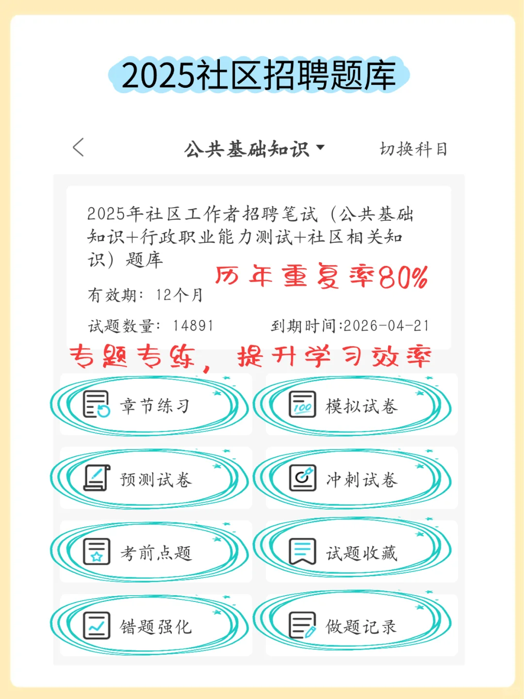 社区工作者还能蒙啊瞬间不急了