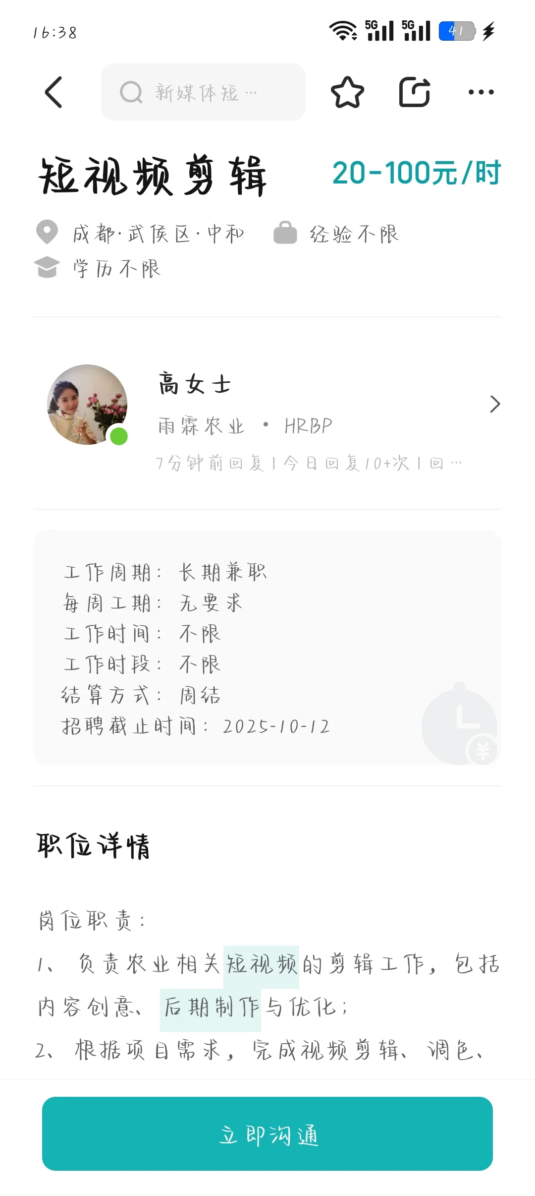 看到这个公司就赶紧跑吧