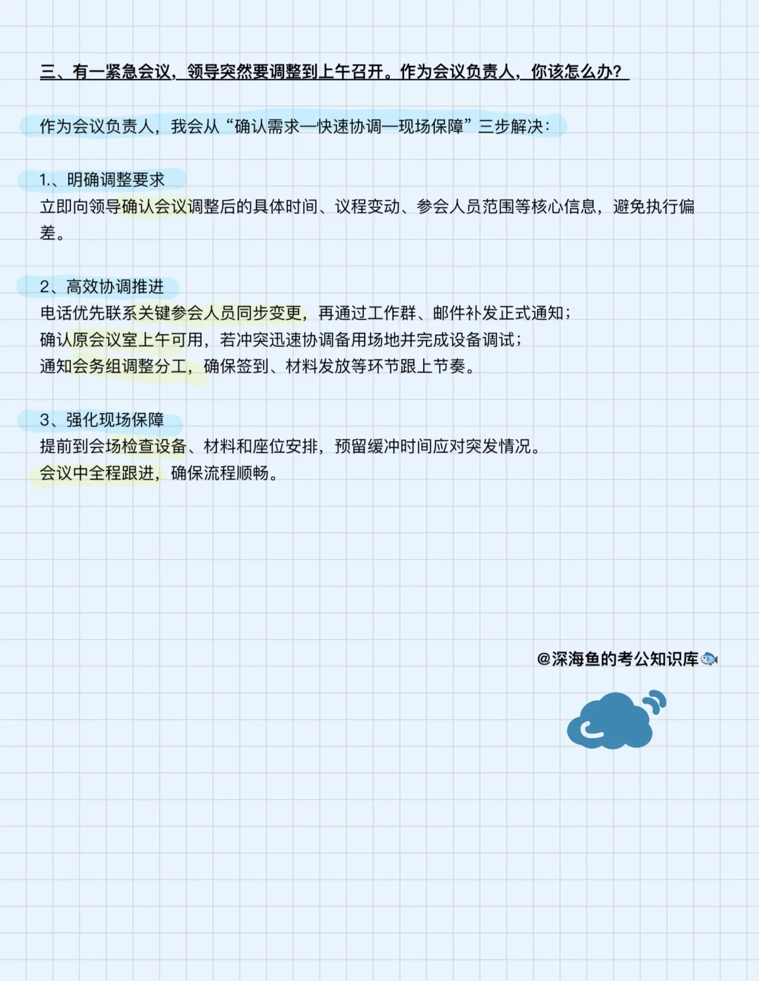 2025年6月14日 江西萍乡事业面试题（含解析）