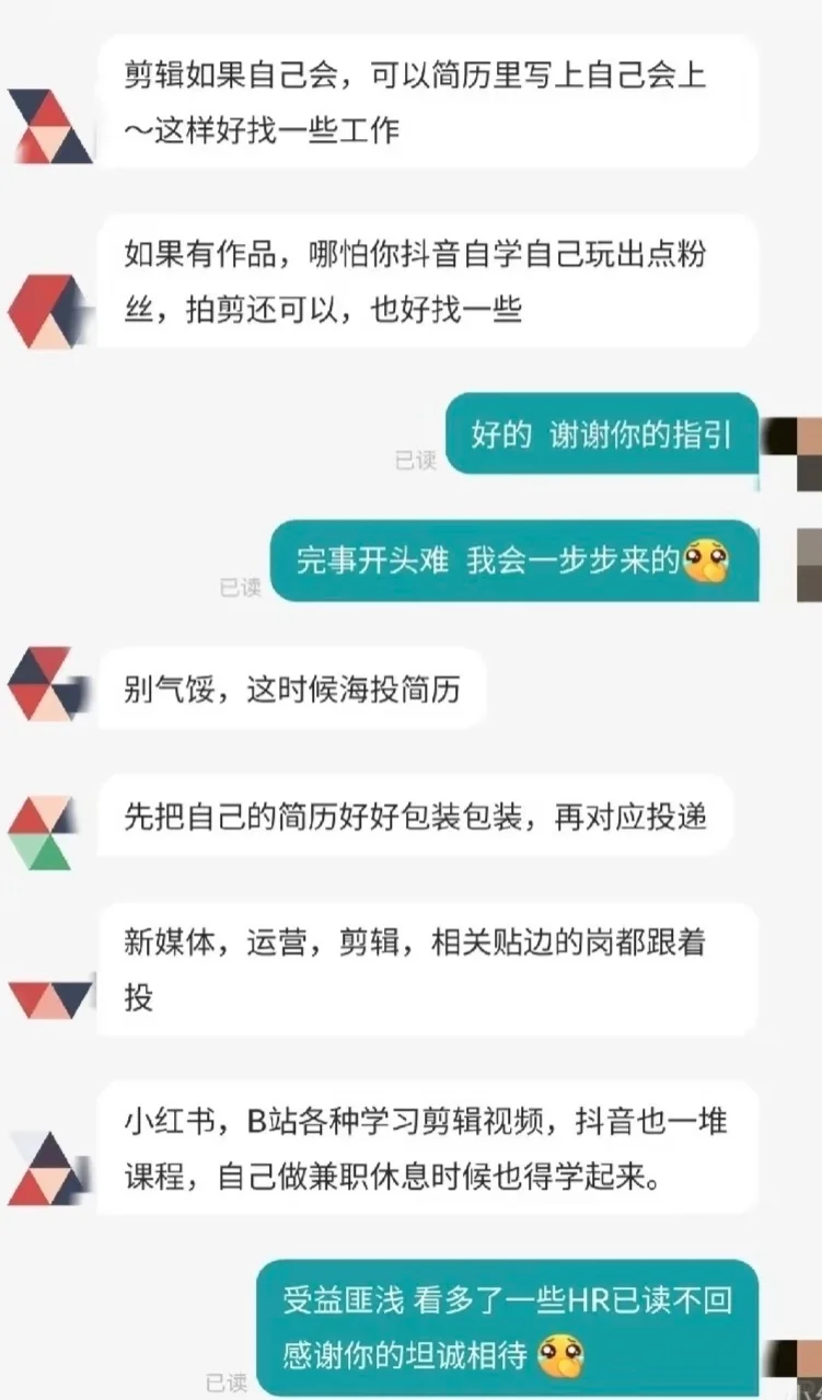 在boss直聘上遇到心软的神了😍🥹