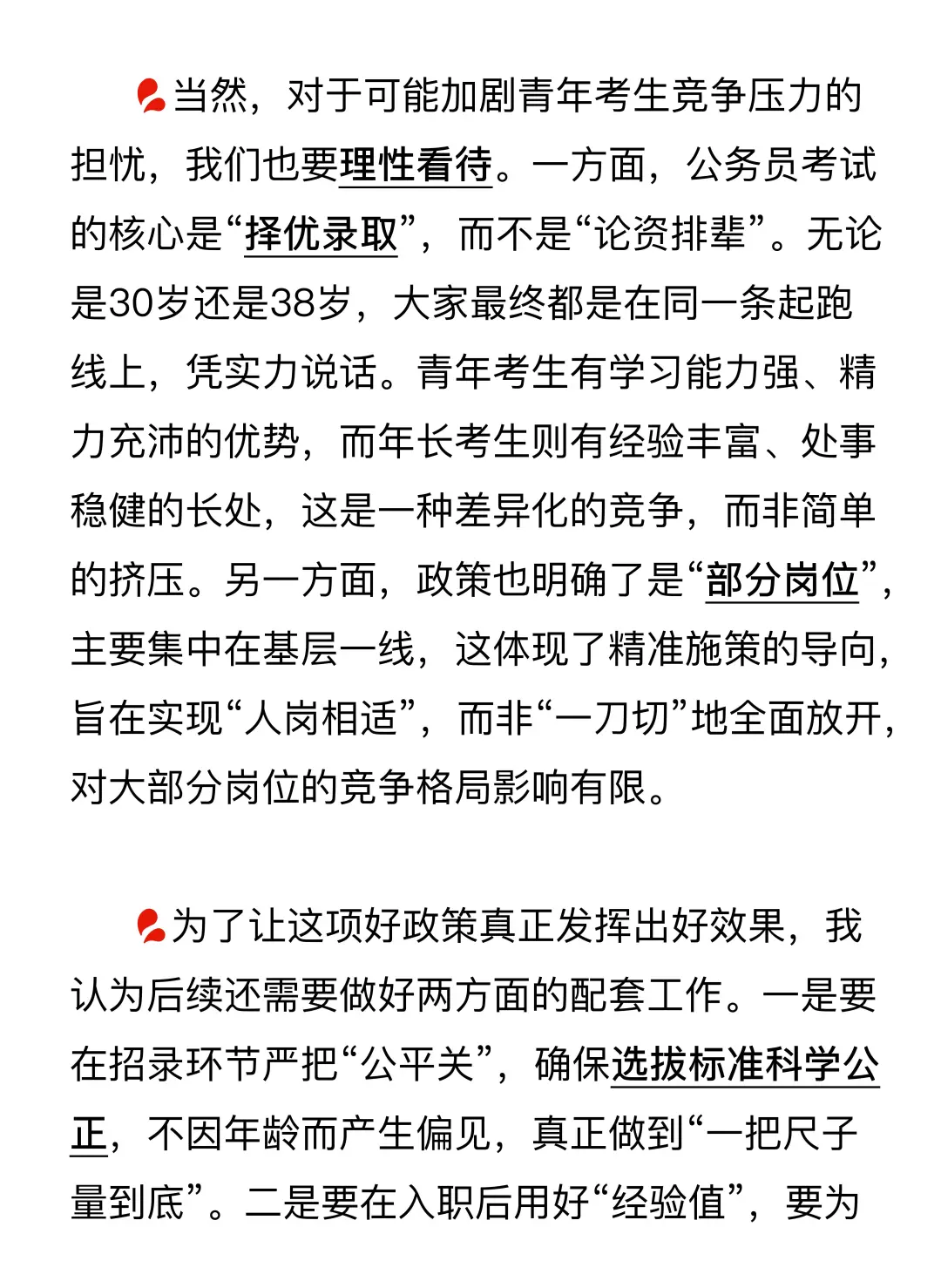 结构化面试 每日一题10.27