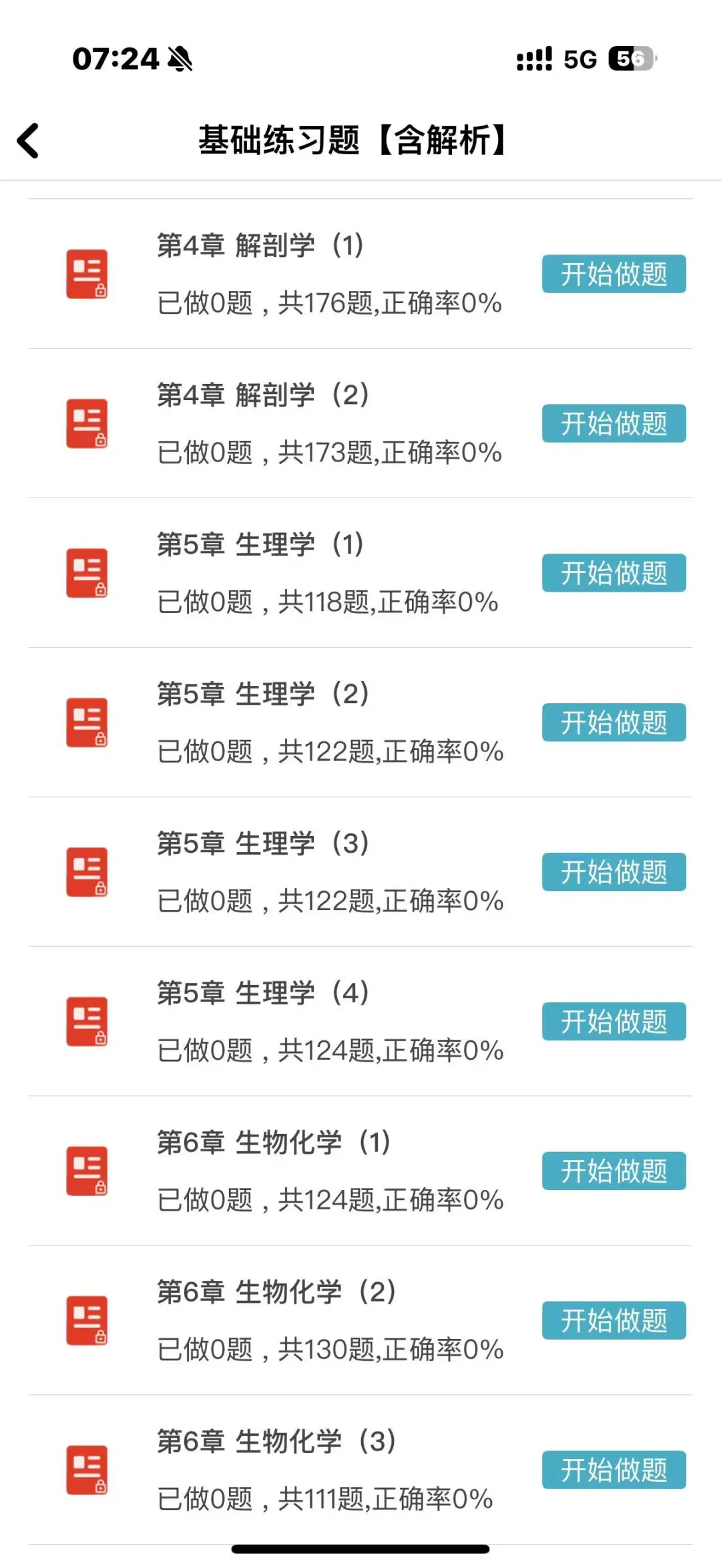 毕节市招聘大学生乡村医生事业编制14人